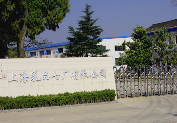 热烈祝贺统钜净化与上海乳品集团乳品七厂洁净棚项目合作成功